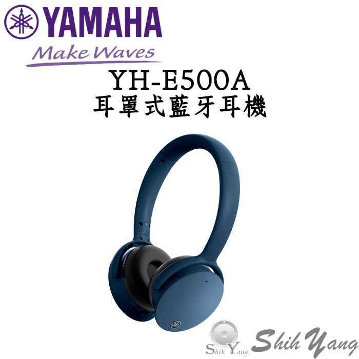 YAMAHA YH-E500A 耳罩式 藍牙耳機 主動降噪 環境音模式 公司貨保固一年