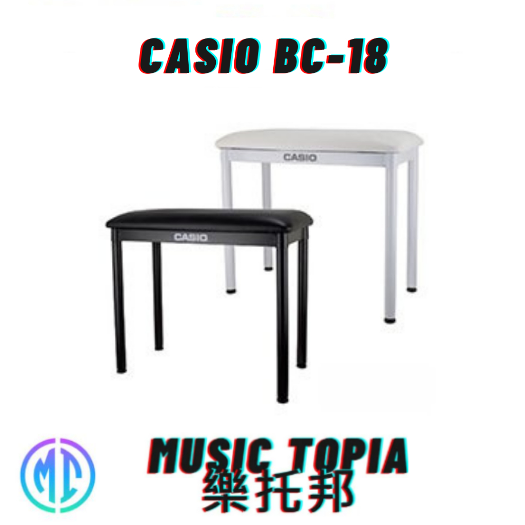 【 Casio BC-18 】 全新原廠公司貨 現貨免運費 BC18 鋼琴椅 原廠鋼琴椅 電子琴椅 卡西歐原廠