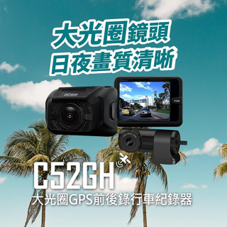 新店【阿勇的店】Abee 快譯通 C52GH大光圈/前後錄行車記錄器+GPS測速器2吋TFT彩色液晶螢幕