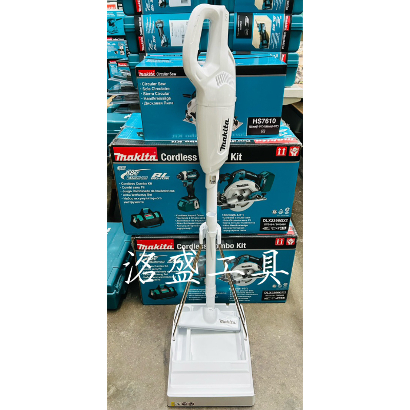 【洺盛工具】‼️含稅‼️Makita 牧田 1911L1-0吸塵器 站立支架 可放電池充電器 DCL281 DCL282