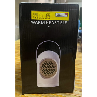 WARM HEART ELF 暖風機