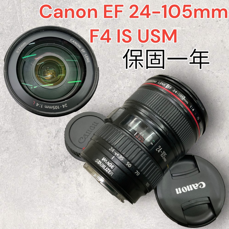 保固一年 Canon EF 24-105mm F4 L IS USM 變焦 恆定光圈 佳能 分期付款