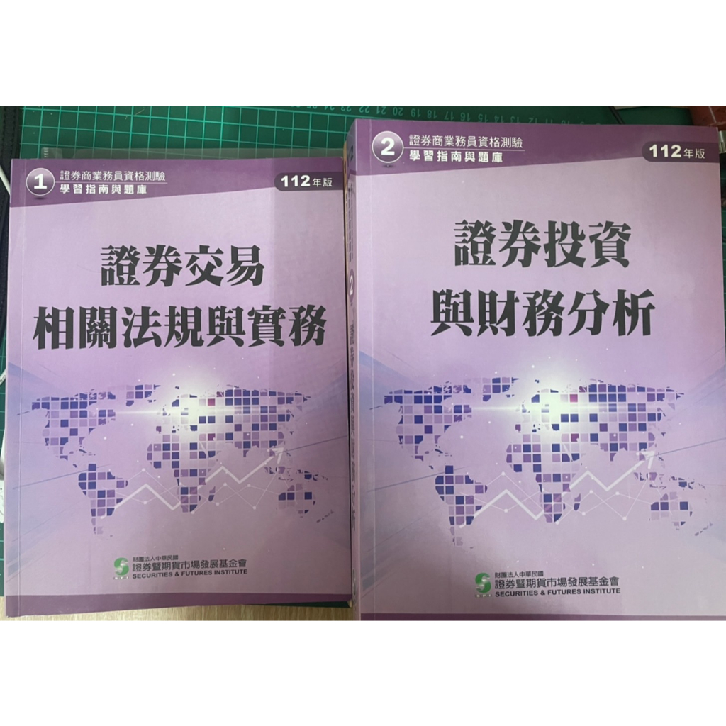 證券商業務員書籍的價格推薦- 2026年1月| 比價比個夠BigGo