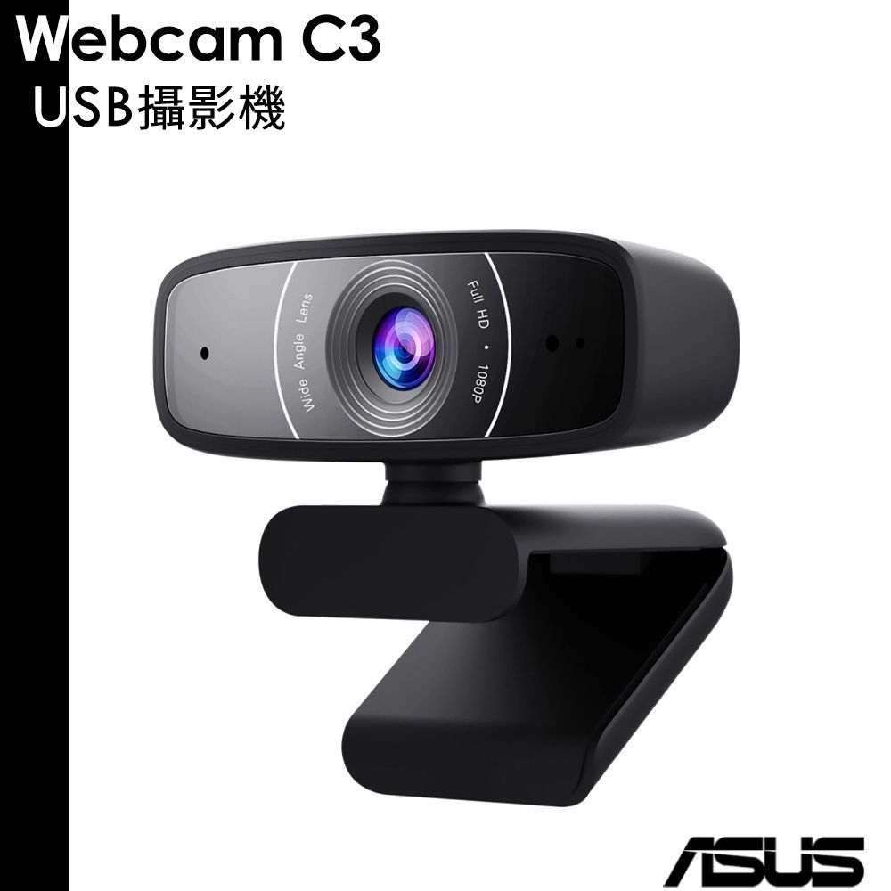 ASUS 華碩 Webcam C3 USB攝影機 網路攝影機 送筆電鏡頭保護蓋