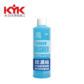 【KYK】超濃縮除油膜雨刷精 10-301 日本製 300ml