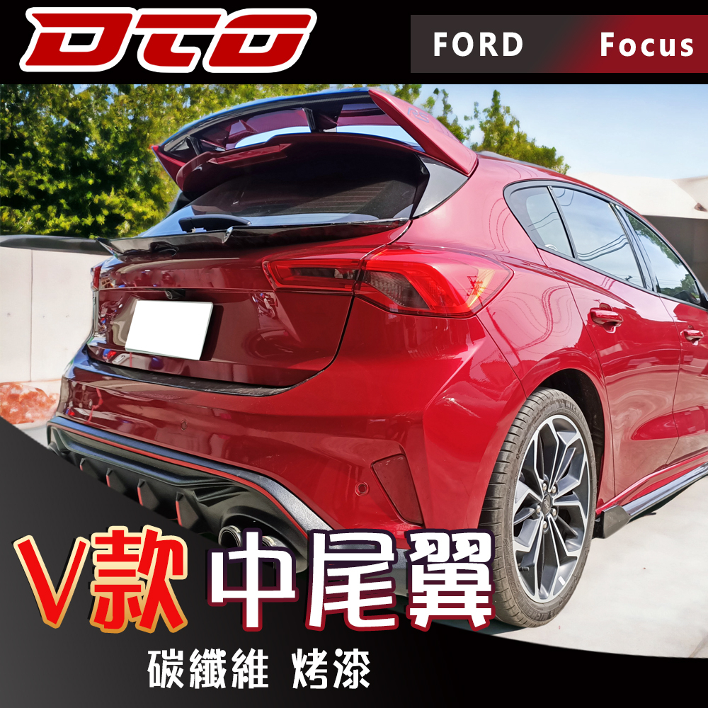福特 Ford Focus 第4代 HATCHBACK 中尾翼 烤漆 碳纖維 卡夢  2018-2023