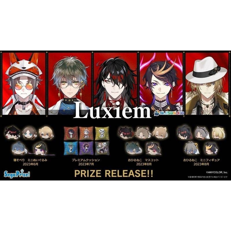 luxiem sega 抱枕 vox ike luca mysta shu