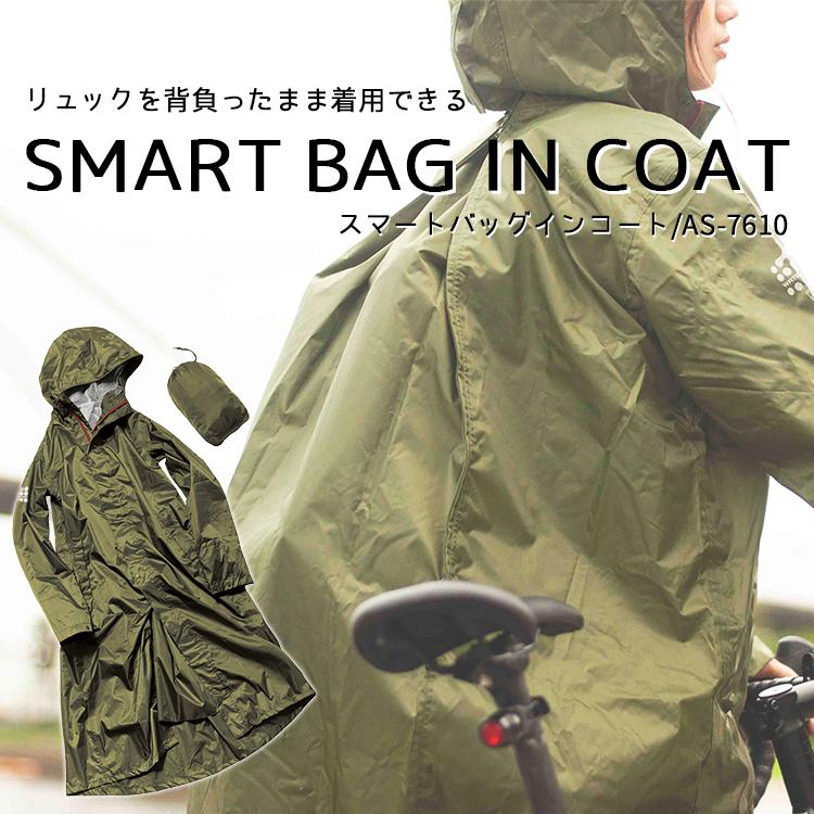 【12h】MAKKU AS-7610現貨 日本輕量 一體式 耐水壓雨衣 防風 防水日本雨衣 登山 爬山 騎行背包書包雨衣