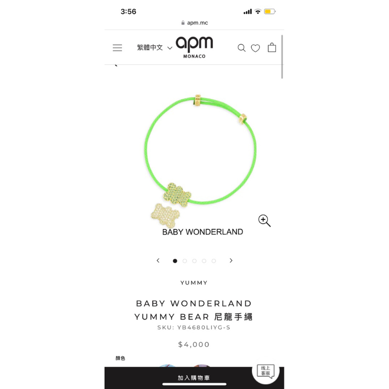 APM Monaco yummy bear 小熊手環 95新