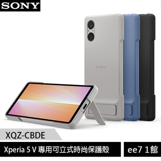 Sony Xperia 5 V (XQZ-CBDE) 專用可立式時尚保護殼(原廠公司貨) [ee7-1]