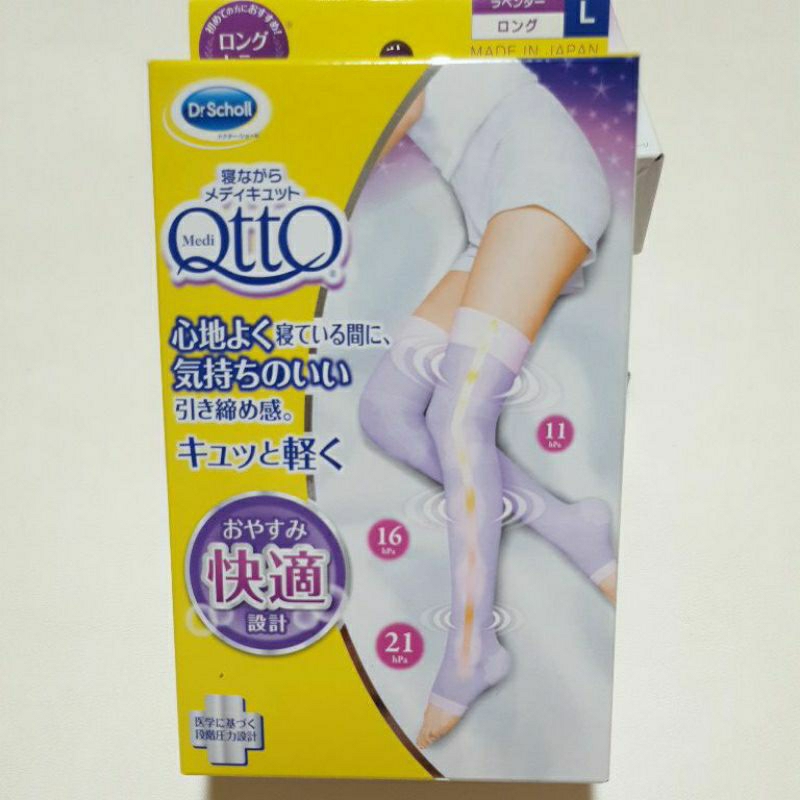 全新QttO 睡眠用壓力襪 長版L 號 壓力襪 睡眠襪 QTTO 襪