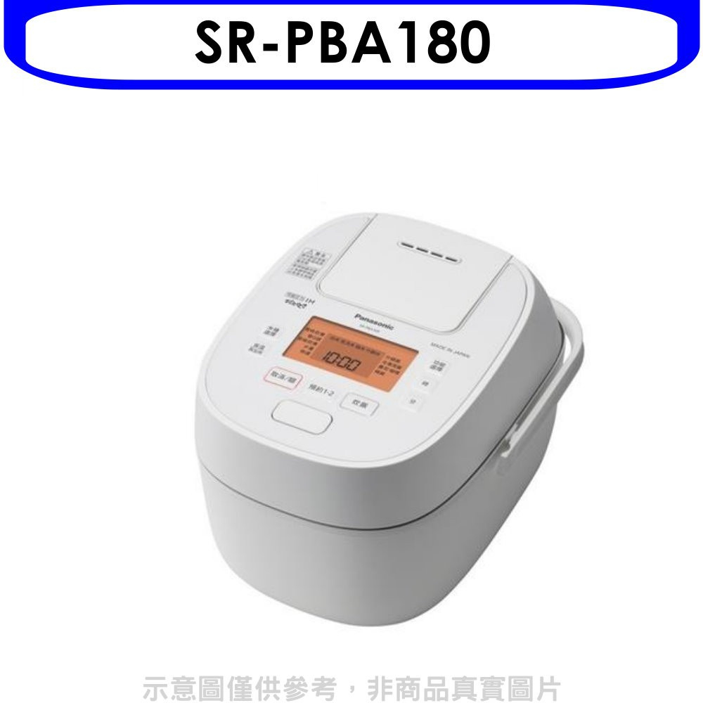 《再議價》Panasonic國際牌【SR-PBA180】10人份IH壓力鍋電子鍋