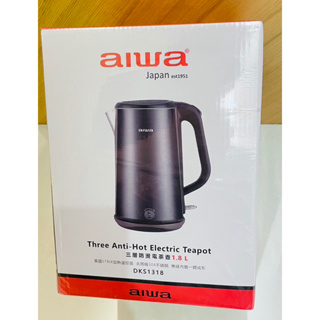 【AIWA】三層防燙電茶壺1.8L熱水壺 DKS1318 爵士黑（全新）