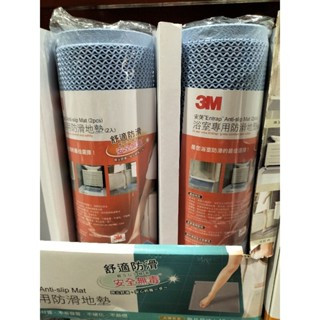 3M安美浴室防滑地墊 2入 特殊排水紋路設計 Costco 好市多 #187129 防滑 地墊 3M 浴室 #237
