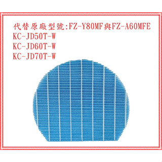 夏普 空氣清淨機 濾網 SHARP 水活力濾網FZ-Y80MF FZ-A60MF KC-JD50T-W JD60T