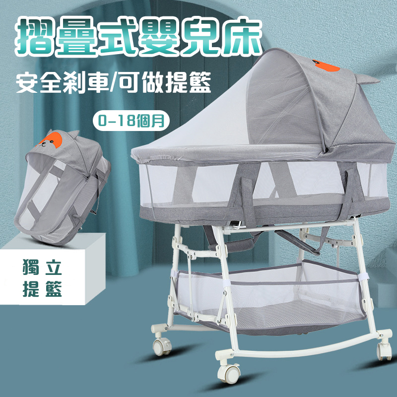 【台灣出貨+可貨到付款】嬰兒床 可移動嬰兒床 多功能嬰兒床 可折疊嬰兒床 便攜嬰兒床 寶寶護理床 寶寶拼接大床