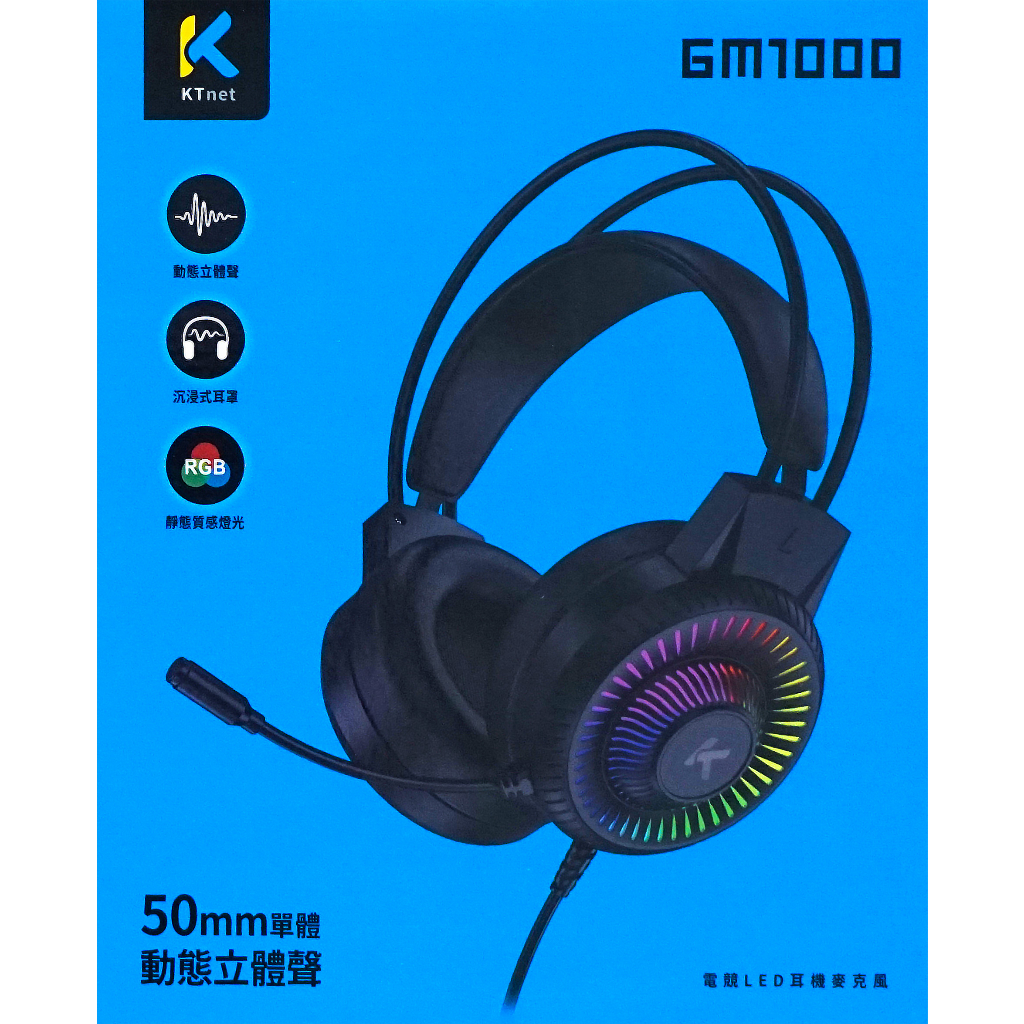 【現貨】電競LED全罩式耳機麥克風 KTSEPGM1000 電競耳機 全罩式耳機 耳罩