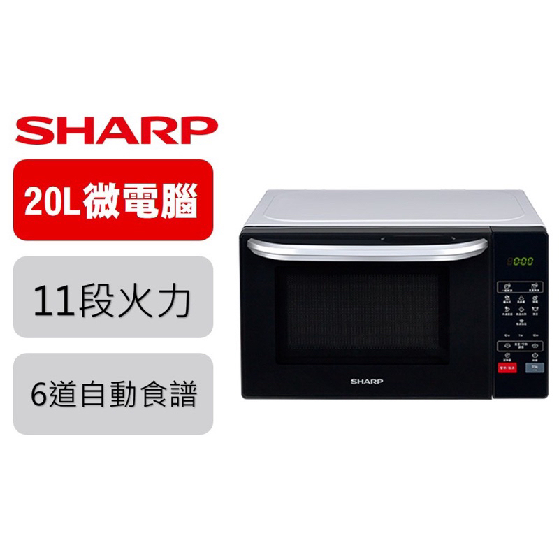 全新現貨 日本夏普觸控式微電腦微波爐R-T20KS(W) Sharp