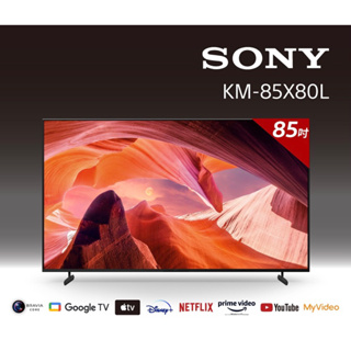 SONY 索尼 85型4K LED智慧連網顯示器 KM-85X80L 85X80L 電視