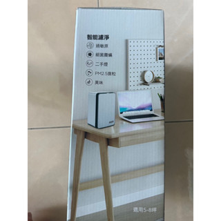 美樂佳UV紫外線+光觸媒智慧空氣淨化機