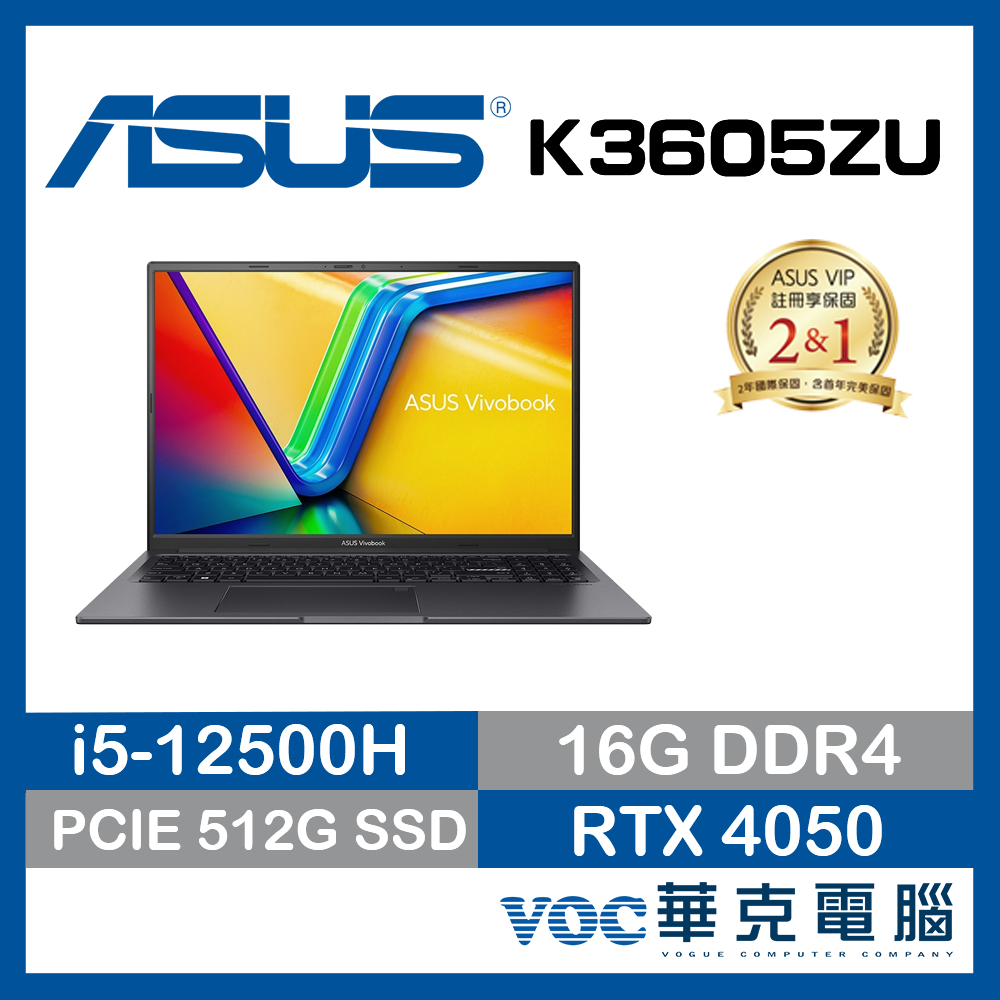 ASUS Vivobook 16X K3605ZU-0032K12500H繪圖 高效能 3D 春季狂購月-好禮3選1