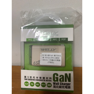 全新未拆 GaN 氮化鎵65W 充電器GAN05-65W 奶茶色