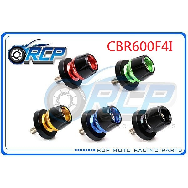 RCP 後輪 防摔 駐車球 CBR600F4I CBR 600 F4I 台製品