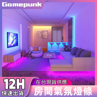 新北8H出貨丨RGBIC幻彩燈條丨手機APP控制 LED燈條 音樂律動 居家佈置 跑馬燈 5050燈條 RGB 電競