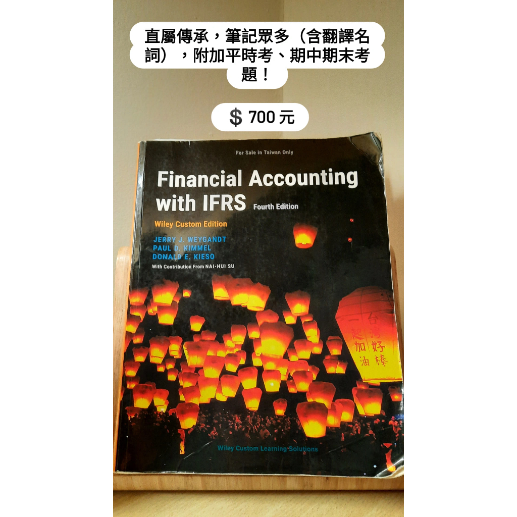 Financial Accounting with IFRS 4e 會計 - 二手書