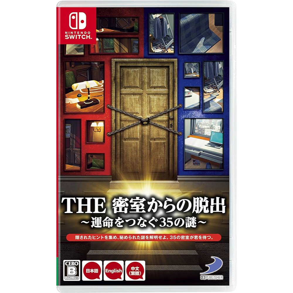 Nintendo Switch遊戲軟體 THE 密室逃脫～連接命運的35個謎團（二手）