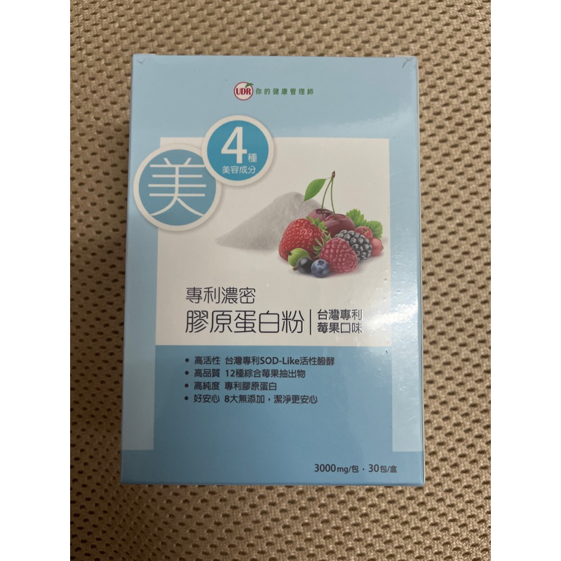 UDR專利濃密膠原蛋白粉PLUS+