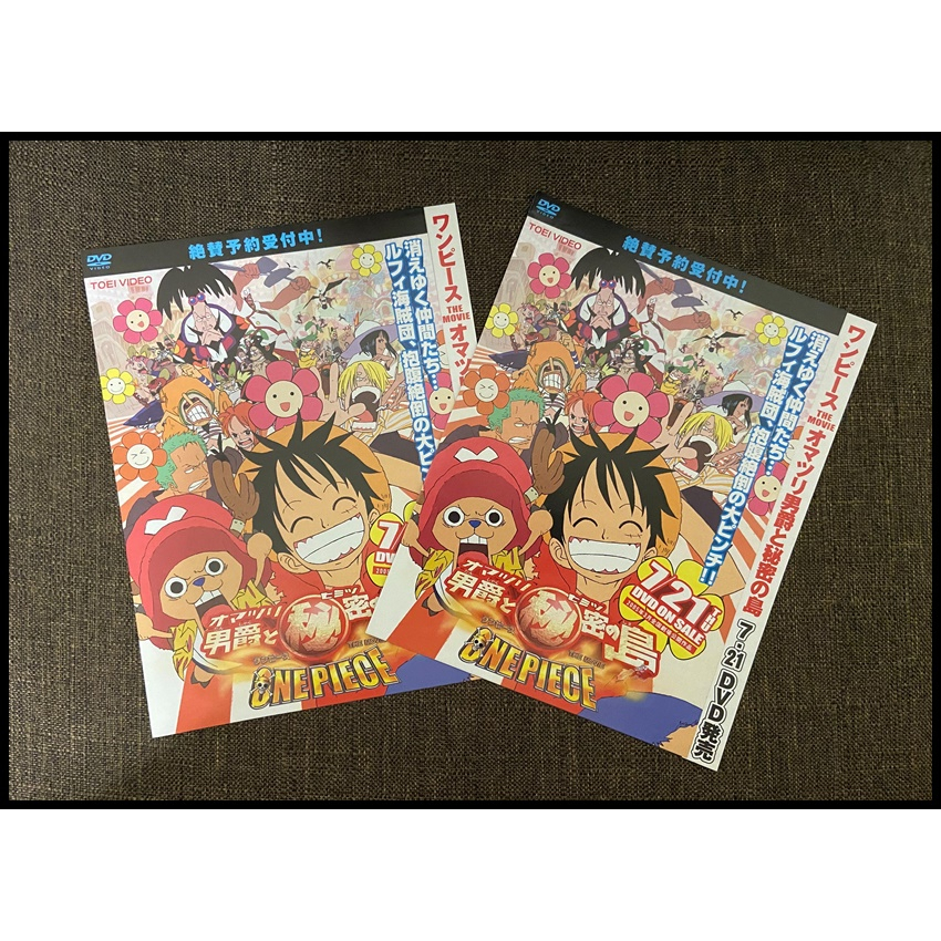 日版 電影DVD 傳單 小海報 航海王 祭典男爵與神祕島 海賊王 ONE PIECE 魯夫 娜美 喬巴 日本動畫