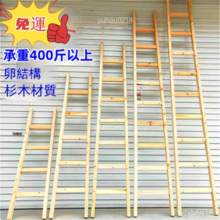 【免運 實木梯子】免稅木梯子單側梯子加厚木頭梯子實木登高直梯工程一字傢用樓梯幼兒園登高人字梯 工程水電木梯工地使用