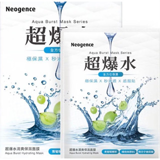 Neogence霓淨思 超爆水清爽保濕面膜5片/盒(隨機出貨, 送完為止）