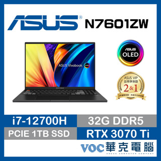 ASUS VivoBook Pro 16 N7601ZW-0038K12700H/RTX 3070TI 30系最強效能機