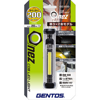 【Polar極地】日本 GENTOS 職人照明 OZ-332D 棒形工作燈 LED COB光源 可磁吸 工程 戶外