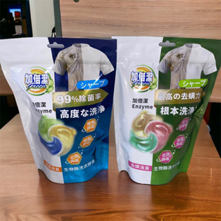 加倍潔除菌消臭去蟎消臭生物酶洗衣膠囊288g24顆