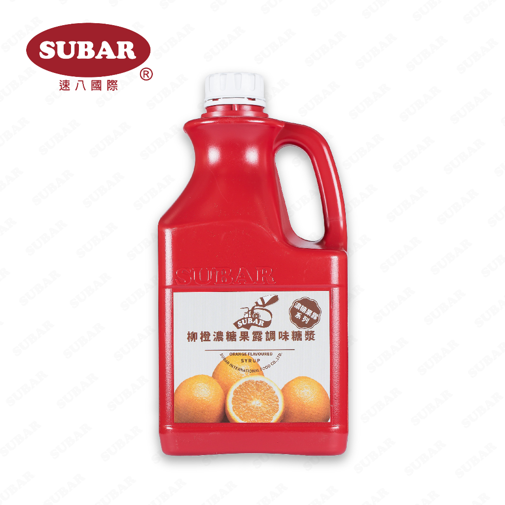 【速八食品】柳橙濃糖果露調味糖漿 SUBAR ORANGE FLAVORED SYRUP 濃縮果汁 【附發票】