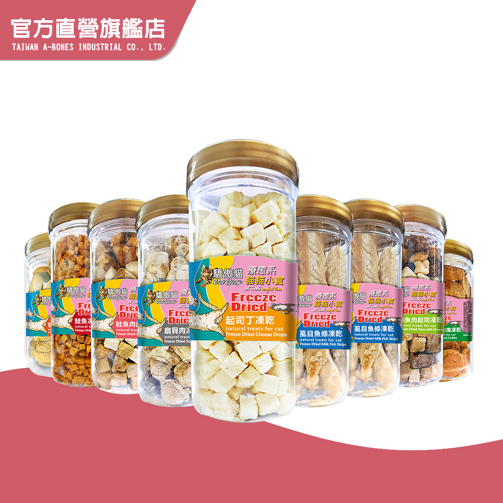 【Cat Glory 驕傲貓】 療癒系凍乾罐裝-多種口味 (貓零食 貓點心 原肉零食 肉乾 凍乾)｜官方旗艦店