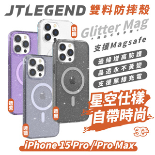 JTL JTLEGEND 支援 magsafe 雙料防摔 手機殼 保護殼 防摔殼 適 iPhone 15 Pro max