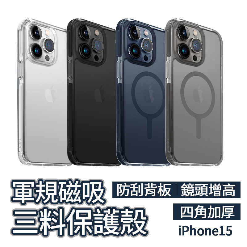 UNIQ Combat 四角強化軍規防摔三料保護殼 for iPhone 15 蘋果專用 防摔殼 手機殼 iPhone