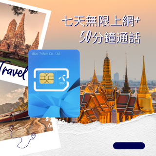 泰國上網 電話卡 AIS 15G 可19G 8日 清邁 普吉島 曼谷 華欣 芭達雅 ESIM卡 吃到飽 恐龍購物