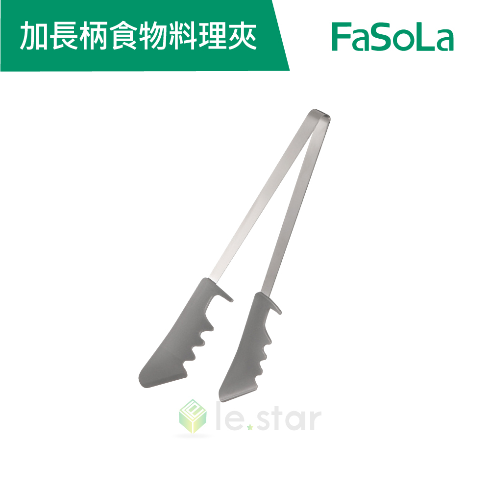 【FaSoLa】多用途加長柄食物料理夾 官方直營┃波浪鋸齒夾頭 結構堅固 燒烤夾 烘焙夾 沙拉夾 料理夾 戶外野餐