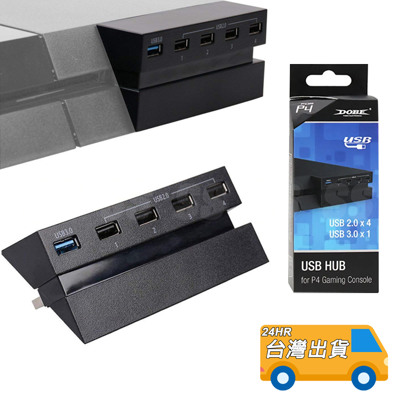 現貨 PS4 擴展器 USB轉換器 5PORT 擴充 USB 3.0 PS4 2轉5 集線器 擴充器 轉接器