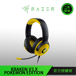 RAZER KRAKEN V3 X POKEMON EDITION 雷蛇 北海巨妖V3 X 寶可夢耳麥