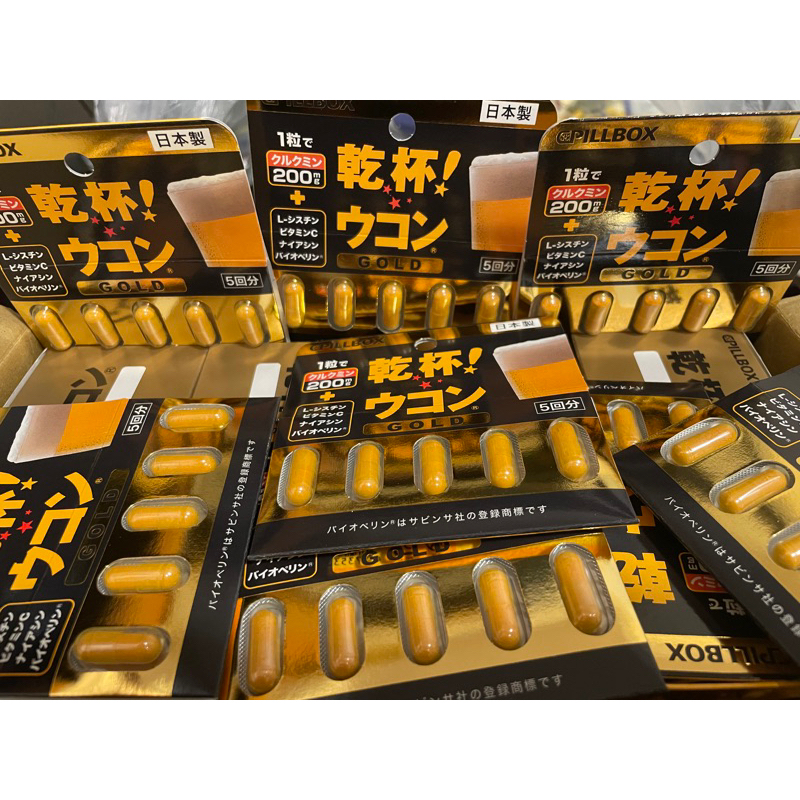 「現貨出清」日本🇯🇵PILLBOX乾杯·薑黃素膠囊GOLD升級版
