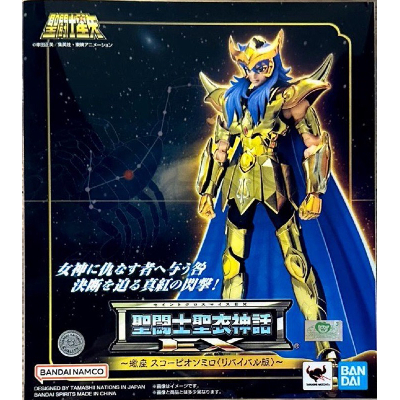 【勇士小舖】 代理版 BANDAI 聖鬥士 聖衣神話EX 天蠍座米羅 REVIVAL版