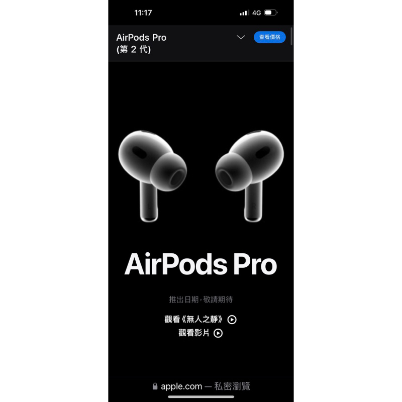 降噪耳機無線原廠全新Apple AirPod pro lighting