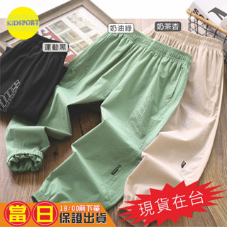 KiDSPORT【新款】男童女童防蚊防曬長褲運動薄款冰絲彈力涼感長褲2023夏季空調長褲兒童中大童束口露營爬山休閒長褲