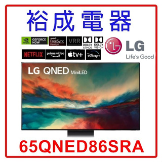【裕成電器‧電洽驚爆價】LG 65吋 QNED miniLED 4K AI TV顯示器 65QNED86SRA